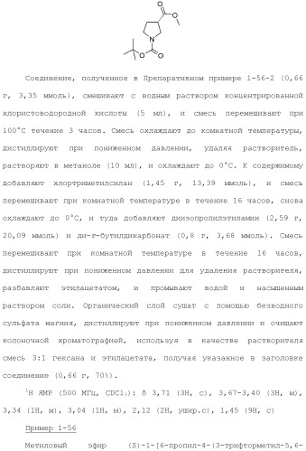 Конденсированное гетероциклическое соединение (патент 2480473)