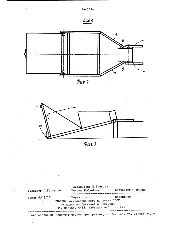 Устройство для разгрузки контейнеров (патент 1442484)