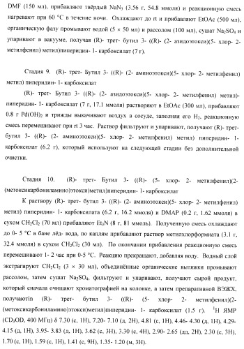 Ингибиторы аспартат-протеазы (патент 2424231)