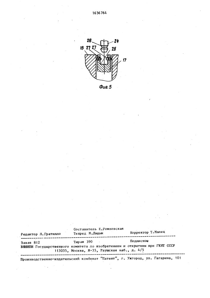 Устройство для отбора и ввода проб паровой равновесной фазы в газовый хроматограф (патент 1636764)