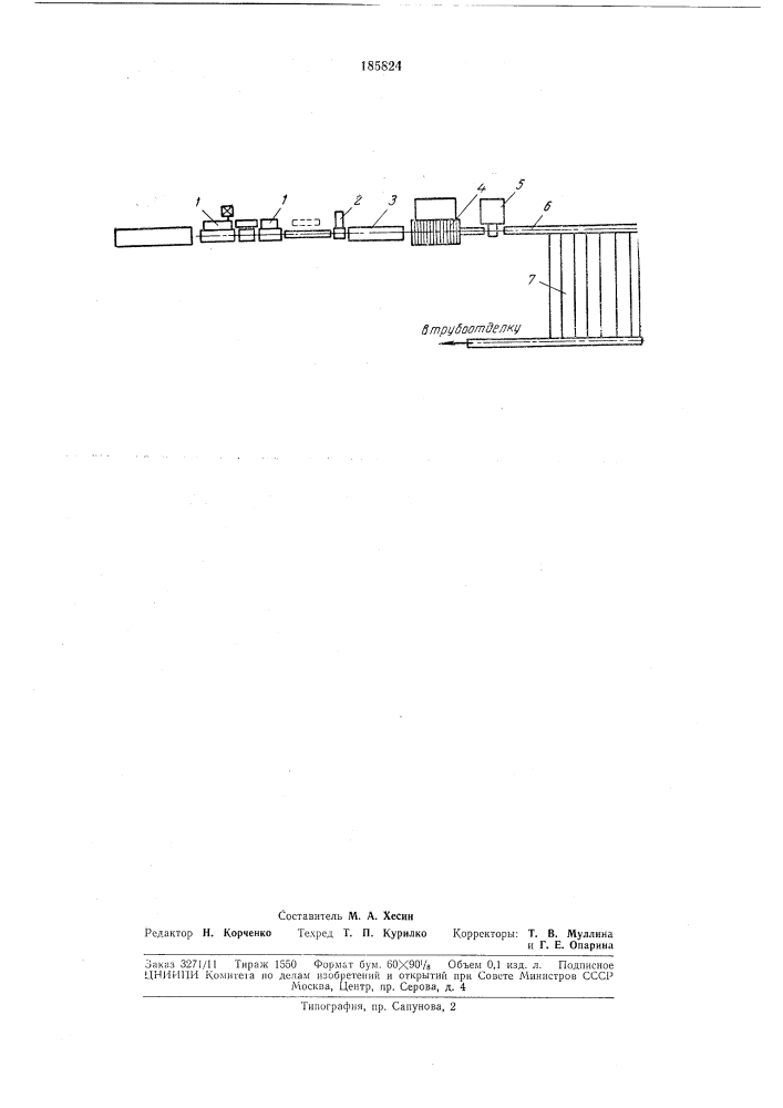 Автоматическая линия для производства электросварных труб (патент 185824)