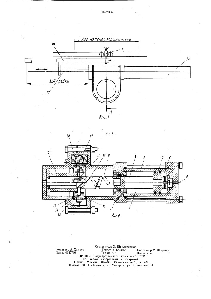 Устройство для нанесения покрытия на наружные торцевые поверхности тел вращения (патент 942809)