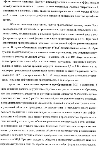 Преобразователь электромагнитного излучения (патент 2367063)