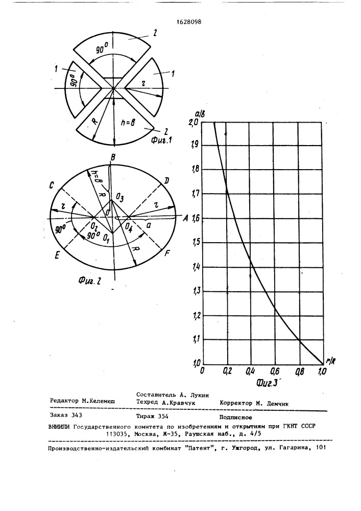 Составной магнит (патент 1628098)