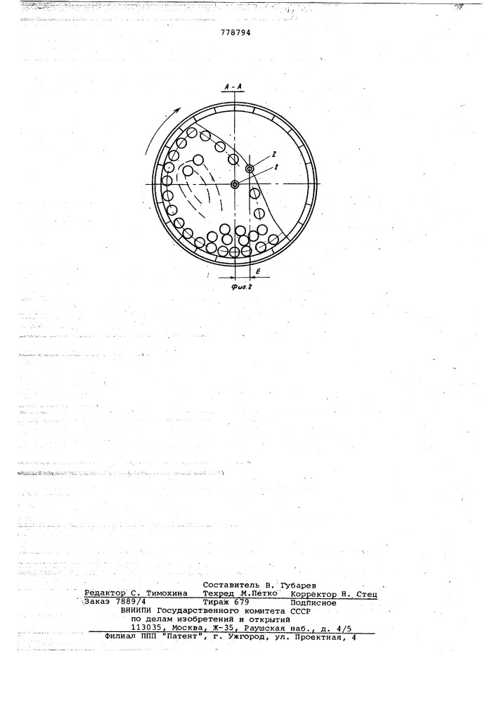 Способ охлаждения цемента при измельчении (патент 778794)