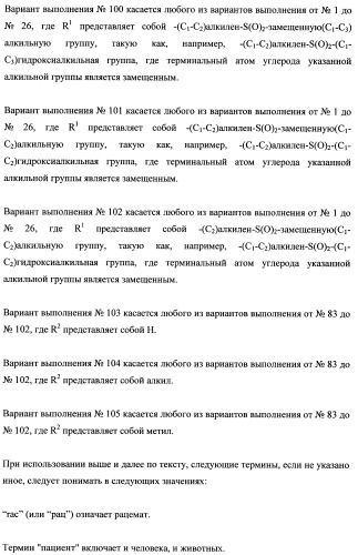 Тетрагидропиранохроменовые ингибиторы гамма-секретазы (патент 2483061)