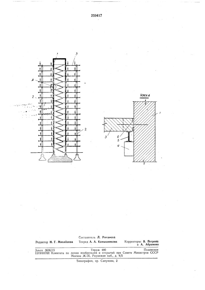 Сейсмостойкое здание (патент 250417)