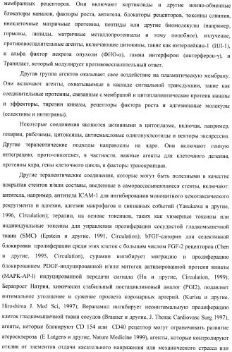 Баллонный расширяющийся стент, способный на восстановление расширения (патент 2388433)