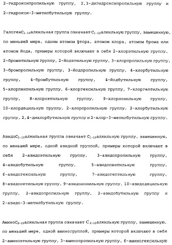 Сложноэфирное производное 2-амино-бицикло[3.1.0]гексан-2,6-дикарбоновой кислоты, обладающее свойствами антагониста метаботропных глутаматных рецепторов ii группы (патент 2349580)