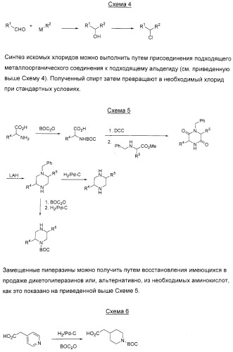 Соединение и фармацевтическая композиция (патент 2315763)