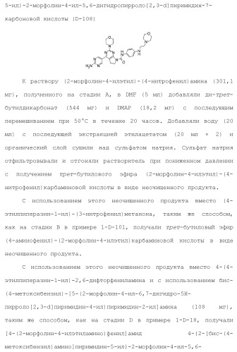 Производное пиримидина в качестве ингибитора pi3k и его применение (патент 2448109)