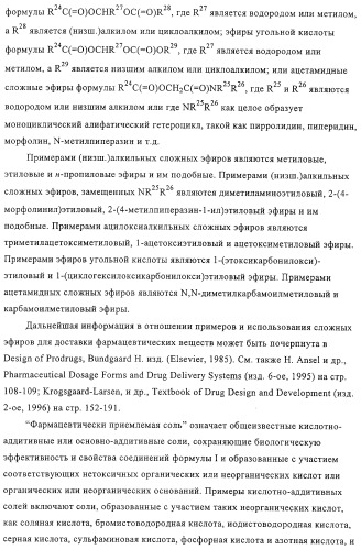 Диаминотиазолы, обладающие свойствами ингибитора циклин-зависимой киназы 4 (патент 2311414)