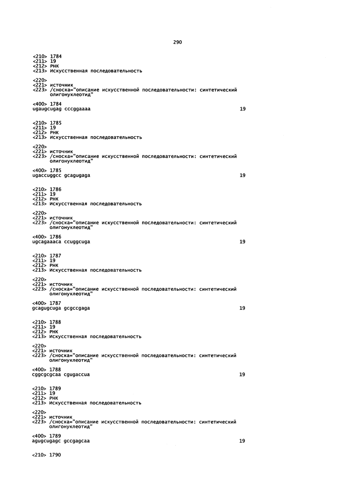 Липосомы с ретиноидом для усиления модуляции экспрессии hsp47 (патент 2628694)