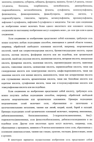 Гидроксилированные и метоксилированные циклопента[d]пиримидины в качестве ингибиторов акт протеинкиназ (патент 2478632)