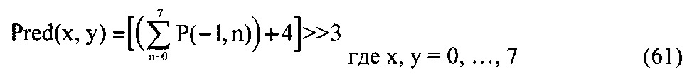 Устройство и способ обработки изображений (патент 2665885)