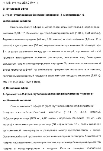 Соединения пирроло- и тиазолопиридина (варианты) и фармацевтическая композиция на их основе (патент 2461557)