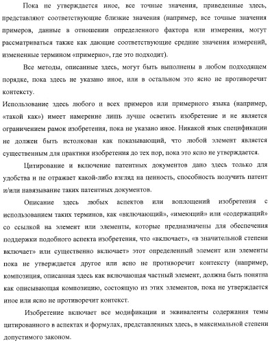 Композиции и способы регуляции клеточной активности nk (патент 2404993)