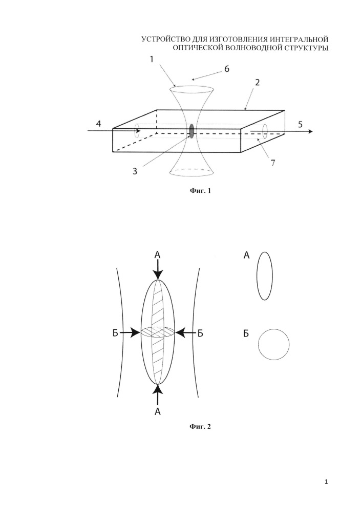 Устройство для изготовления интегральной оптической волноводной структуры (патент 2617455)
