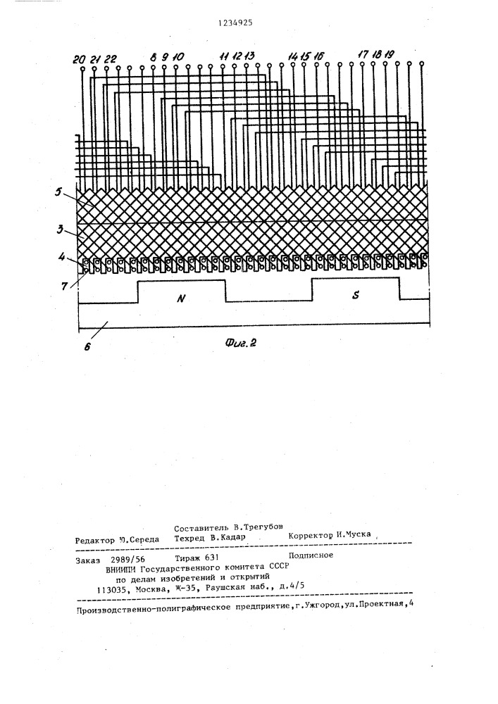 Бесконтактный генератор (патент 1234925)