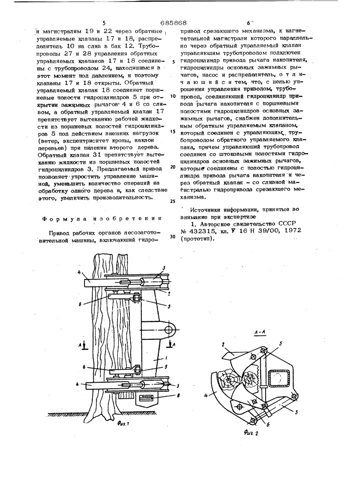Привод рабочих органов лесозаготовительной машины (патент 685868)