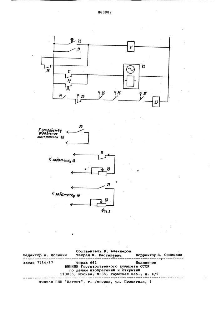 Способ автоматического регулирования непрерывно действующей печи (патент 863987)