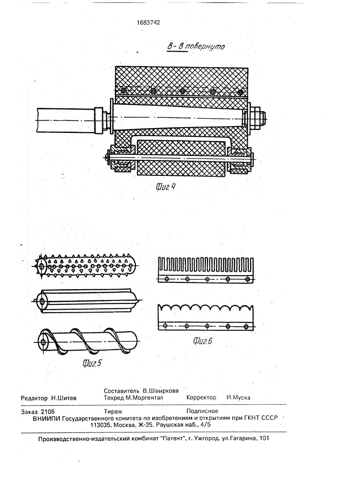 Устройство для массажа (патент 1683742)