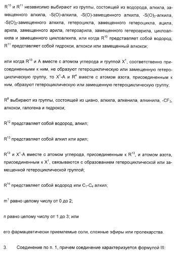 N-(1-(1-бензил-4-фенил-1н-имидазол-2-ил)-2,2-диметилпропил)бензамидные производные и родственные соединения в качестве ингибиторов кинезинового белка веретена (ksp) для лечения рака (патент 2427572)