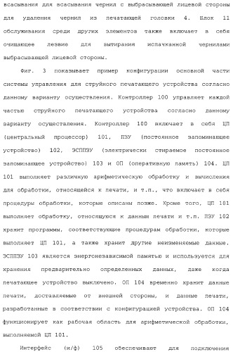 Устройство перемещения листов, печатающее устройство, устройство получения корректирующей информации, печатающая система, способ перемещения листов и способ получения корректирующей информации (патент 2377625)