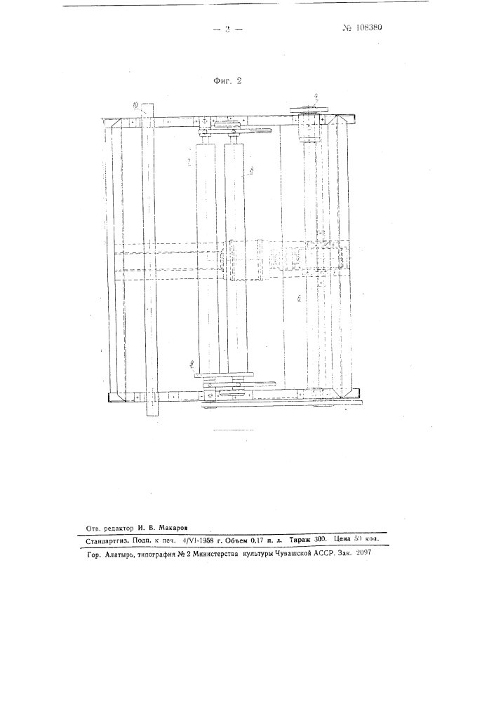 Станок для механической очистки рулонных материалов от посыпки (патент 108380)