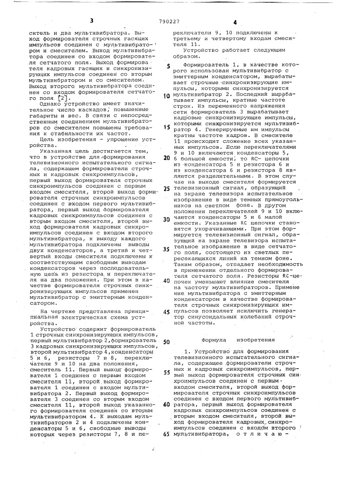 "устройство для формирования телевизионного испытательного сигнала (патент 790227)