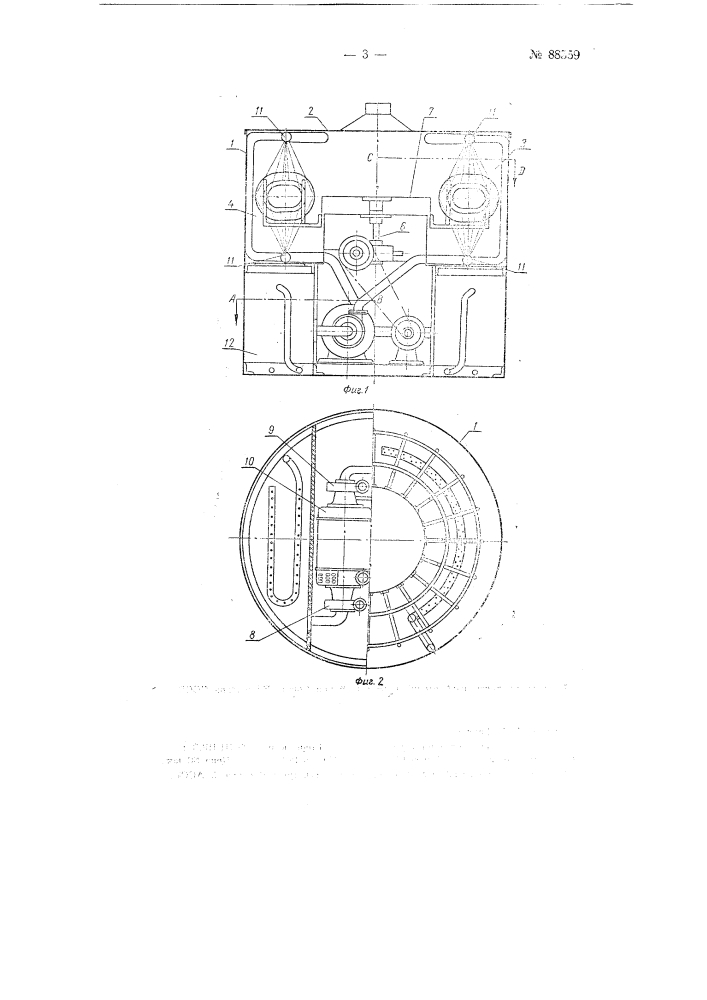 Машина для мытья посуды (патент 88559)