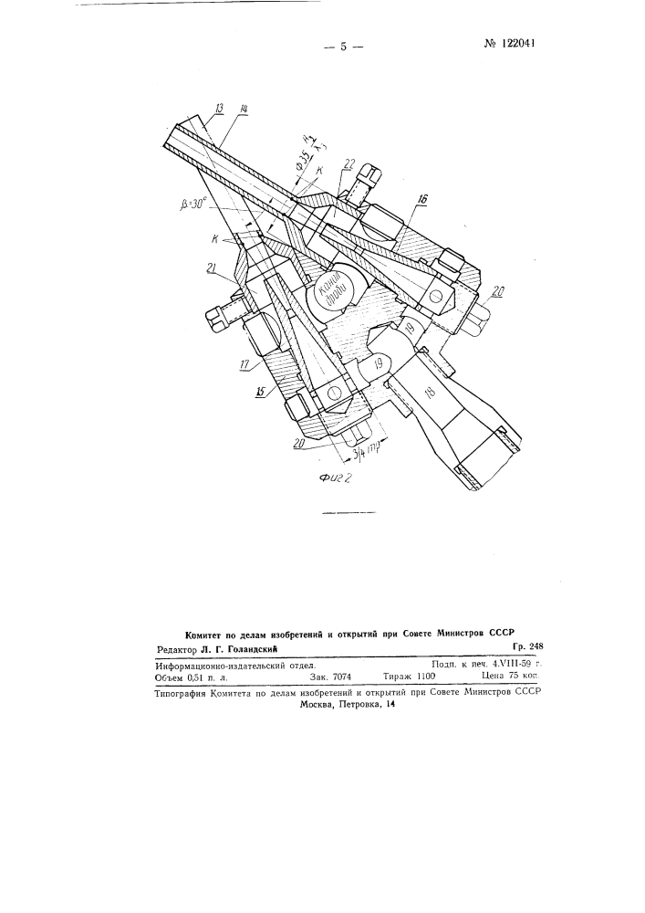 Устройство для обработки дробью цилиндрической полости изделия (патент 122041)