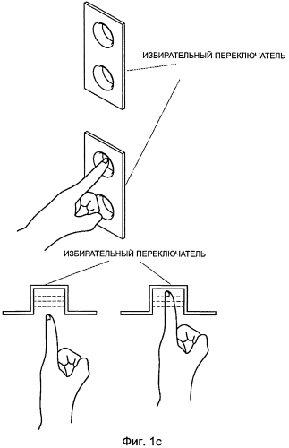 Бесконтактный избирательный переключатель (патент 2550572)