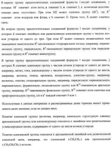 Производные бензимидазола, их применение и фармацевтическая композиция на их основе, обладающая свойствами антагониста рецептора гистамина h3 (патент 2323935)