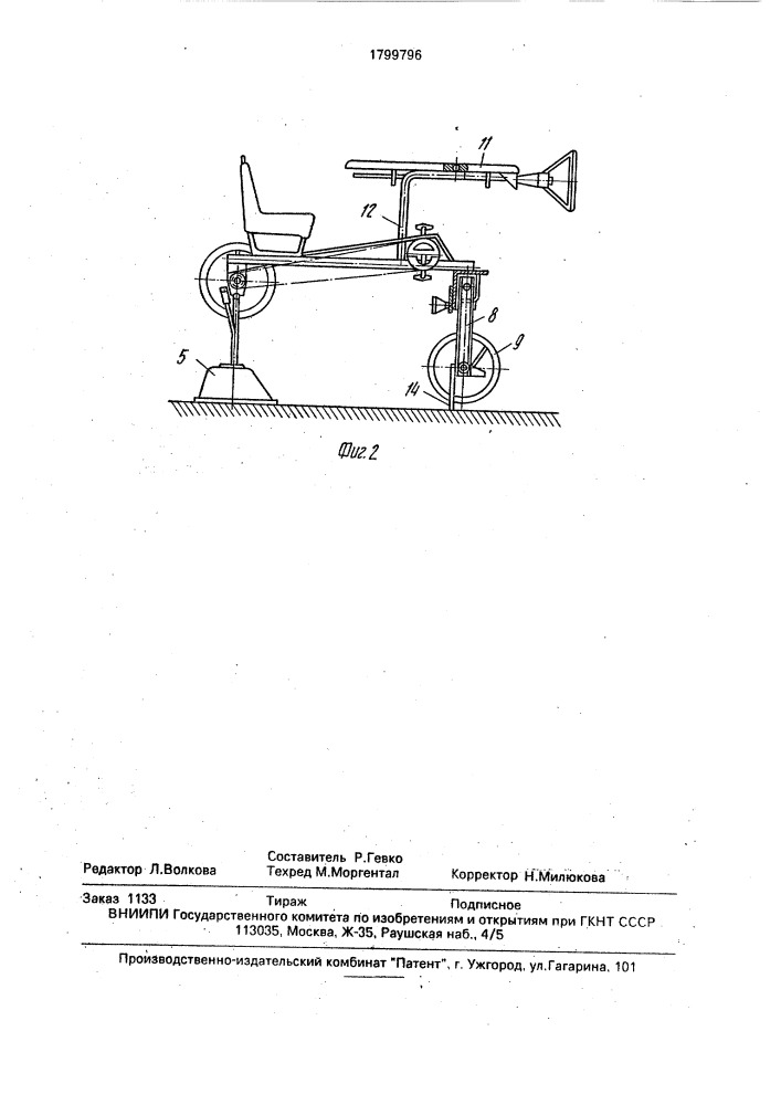 Транспортное средство, приводимое в действие мускульной силой человека (патент 1799796)