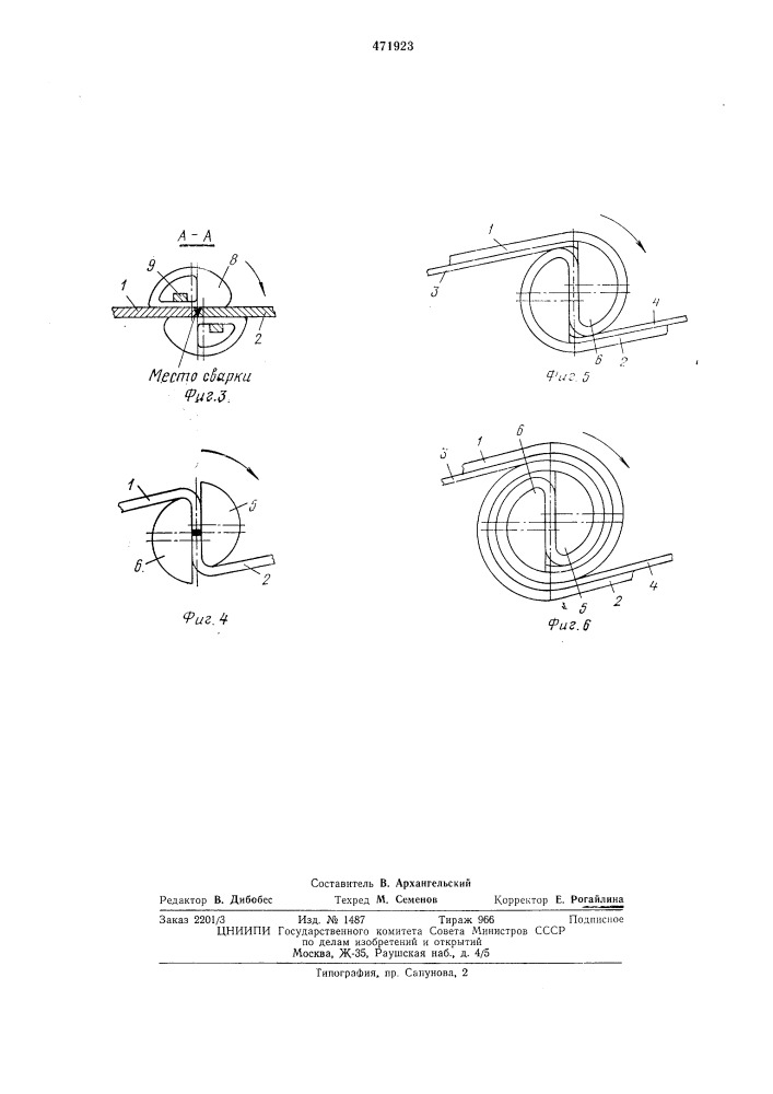 Способ изготовления спиральных теплообменников (патент 471923)