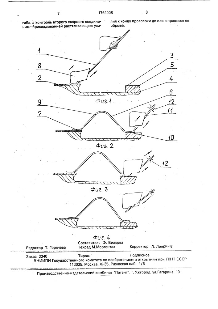 Способ проволочного монтажа полупроводниковых приборов (патент 1764908)