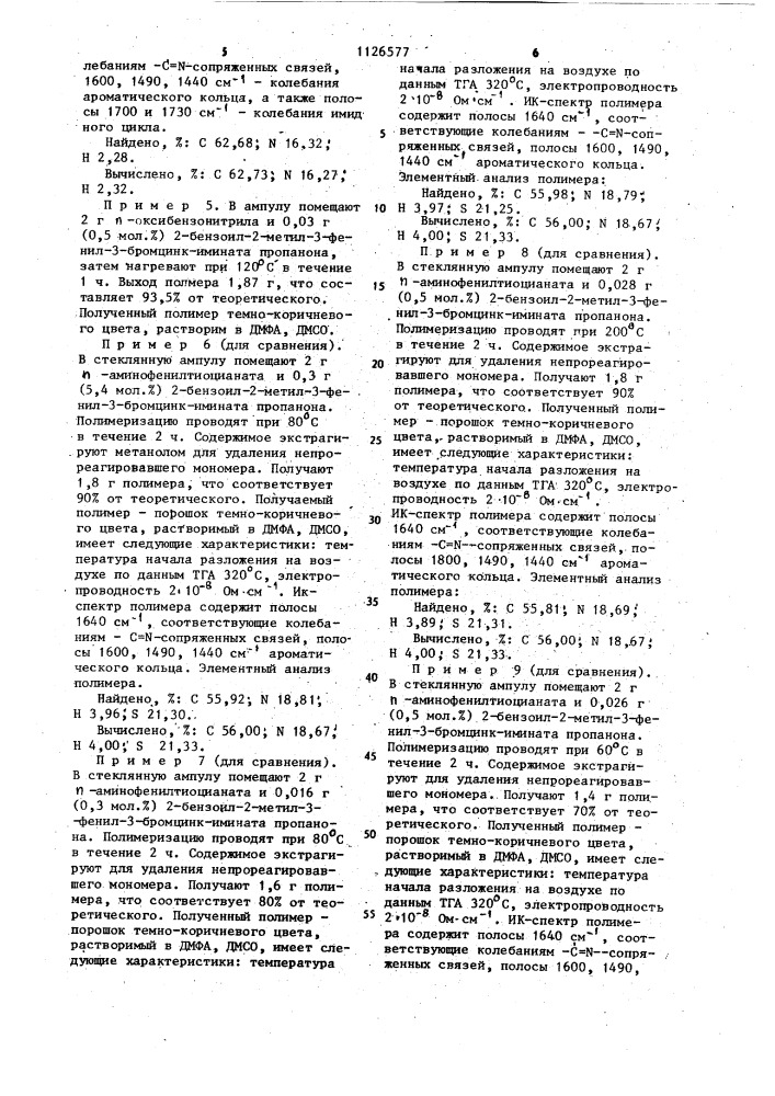 Способ получения полинитрилов и политиоцианатов (патент 1126577)