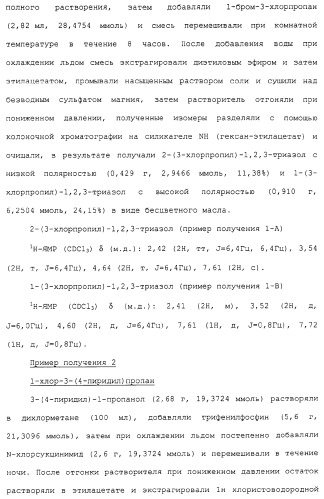 Азотсодержащие ароматические производные, их применение, лекарственное средство на их основе и способ лечения (патент 2264389)