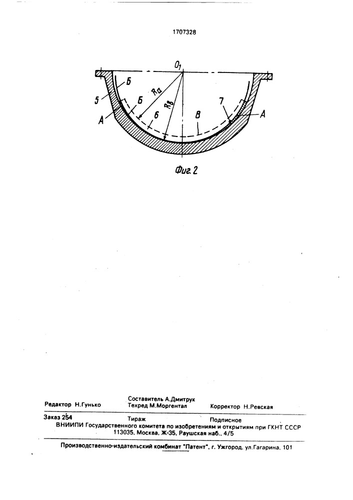 Подшипниковый узел скольжения (патент 1707328)