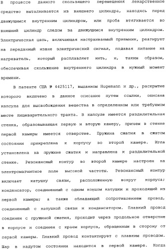 Активная доставка лекарственного средства в желудочно-кишечном тракте (патент 2334506)