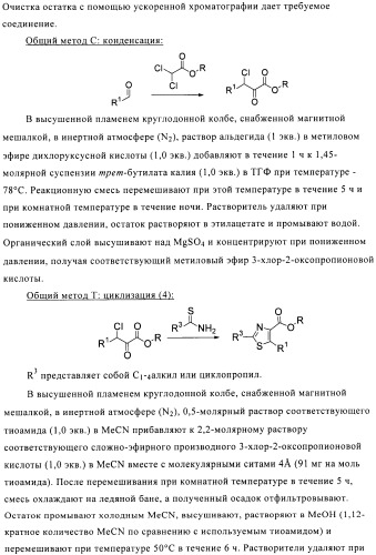 Производные аминотриазола в качестве агонистов alх (патент 2492167)