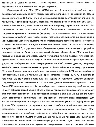 Система предотвращения нестандартной ситуации на производственном предприятии (патент 2377628)