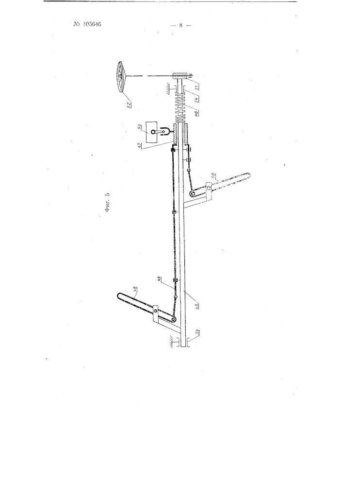 Машина для разгрузки сыпучих и мелкокусковых материалов из железнодорожных платформ и полувагонов (патент 105646)