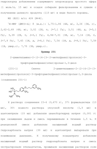 Аминосоединение и его фармацевтическое применение (патент 2453532)