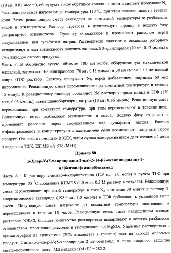 Лактамсодержащее соединение и его производные в качестве ингибиторов фактора xa (патент 2345993)