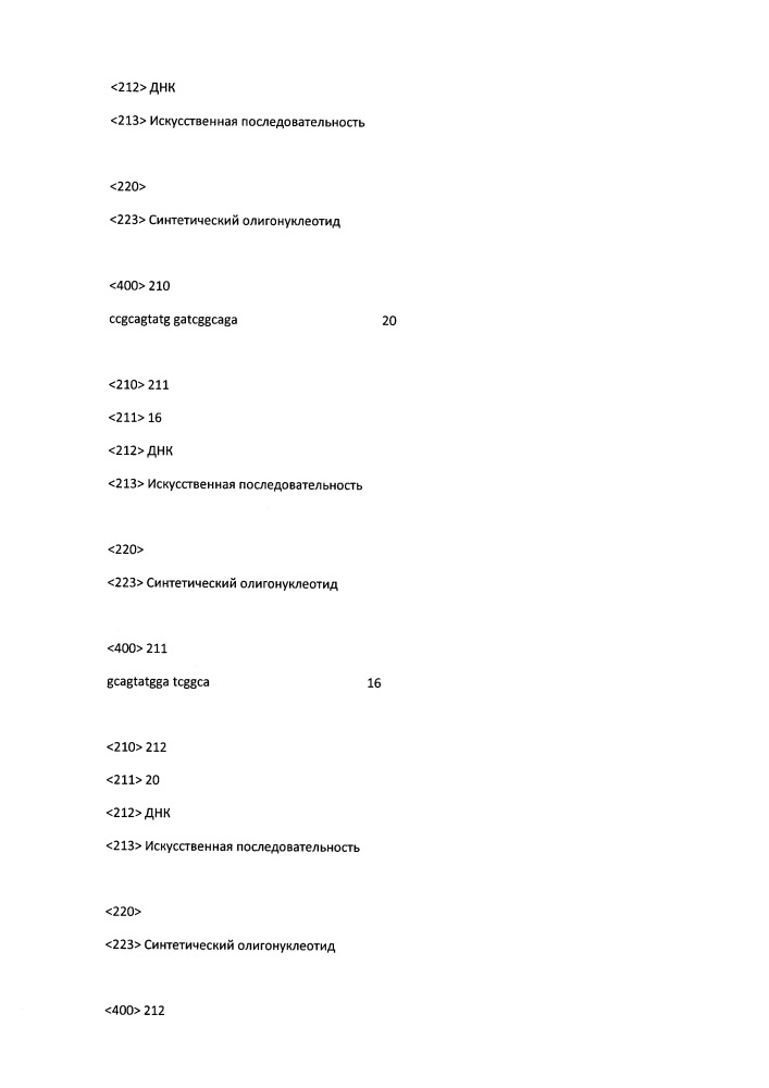 Модулирование экспрессии вируса гепатита b (hbv) (патент 2667524)