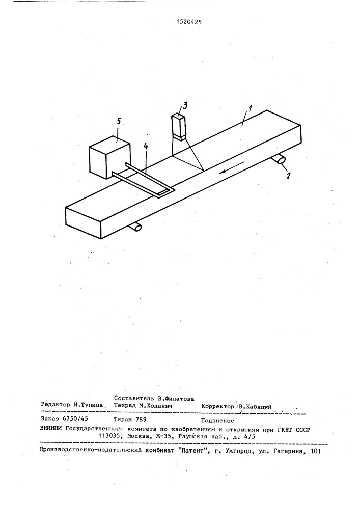 Способ дефектоскопии поверхности изделий с алюминийсодержащим покрытием (патент 1520425)