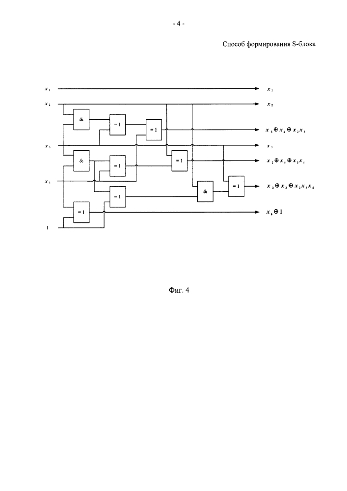 Способ формирования s-блока (патент 2607613)