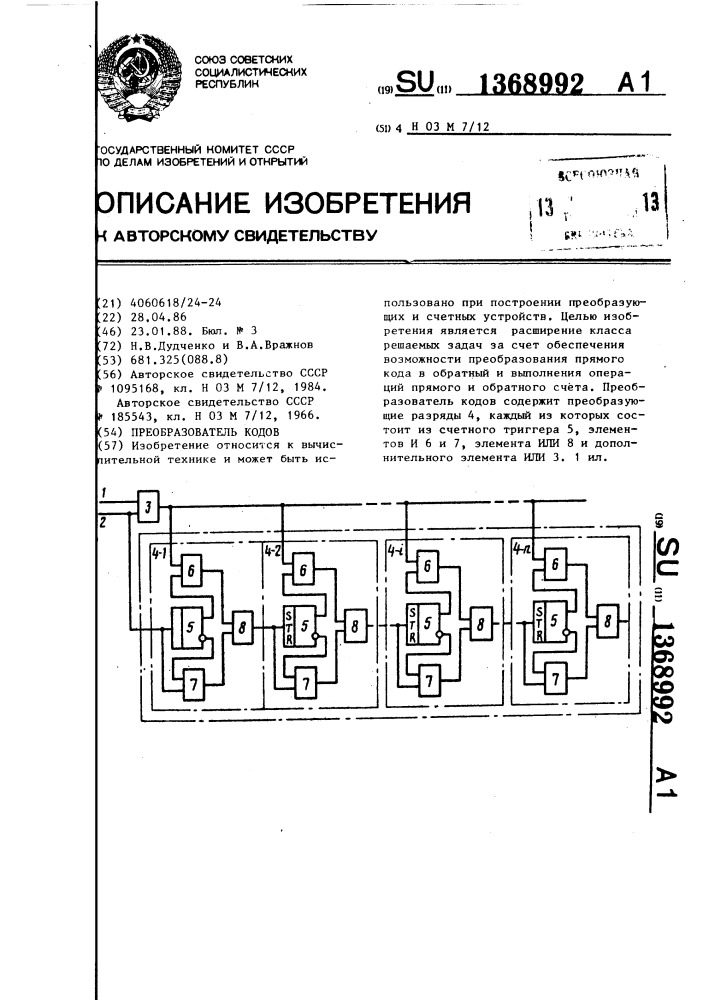 Преобразователь кодов (патент 1368992)